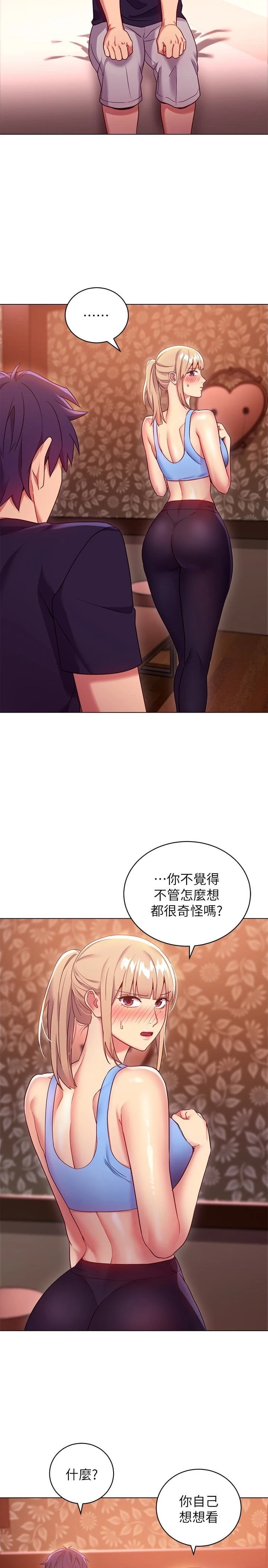 [韩国漫画] 继母的朋友们 剧情,熟女人妻,巨乳大奶,不伦#[33P]-4