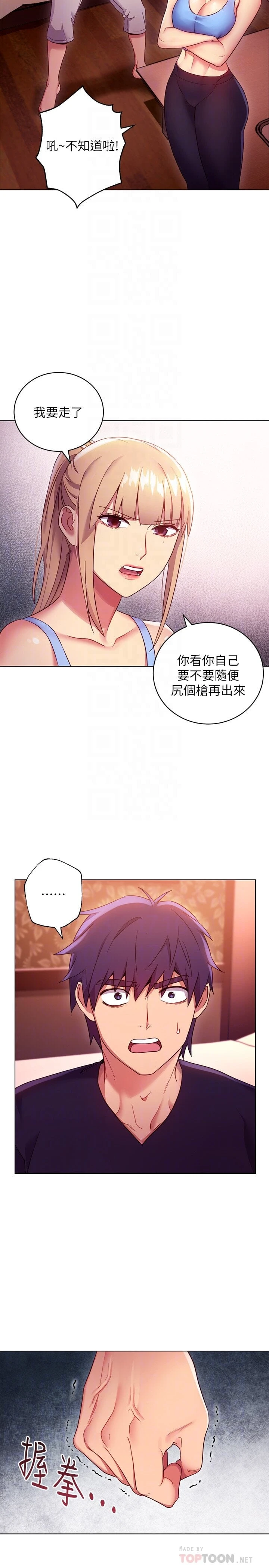 [韩国漫画] 继母的朋友们 剧情,熟女人妻,巨乳大奶,不伦#[33P]-7