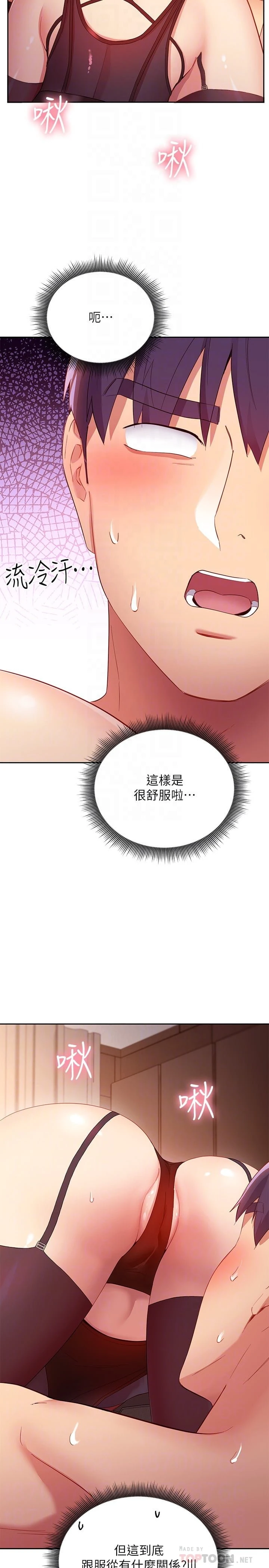 [韩国漫画] 继母的朋友们 剧情,熟女人妻,巨乳大奶,不伦#[34P]-11