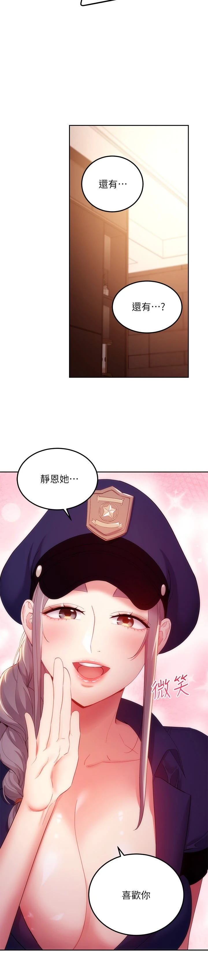 [韩国漫画] 继母的朋友们 剧情,熟女人妻,巨乳大奶,不伦#[34P]-14