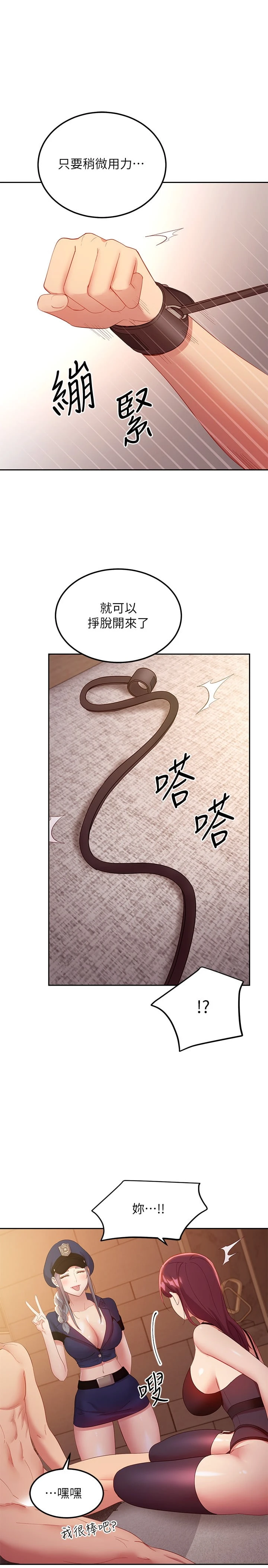 [韩国漫画] 继母的朋友们 剧情,熟女人妻,巨乳大奶,不伦#[34P]-21