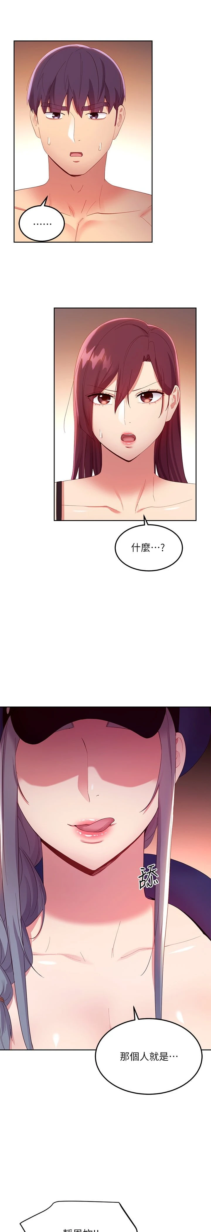[韩国漫画] 继母的朋友们 剧情,熟女人妻,巨乳大奶,不伦#[34P]-24