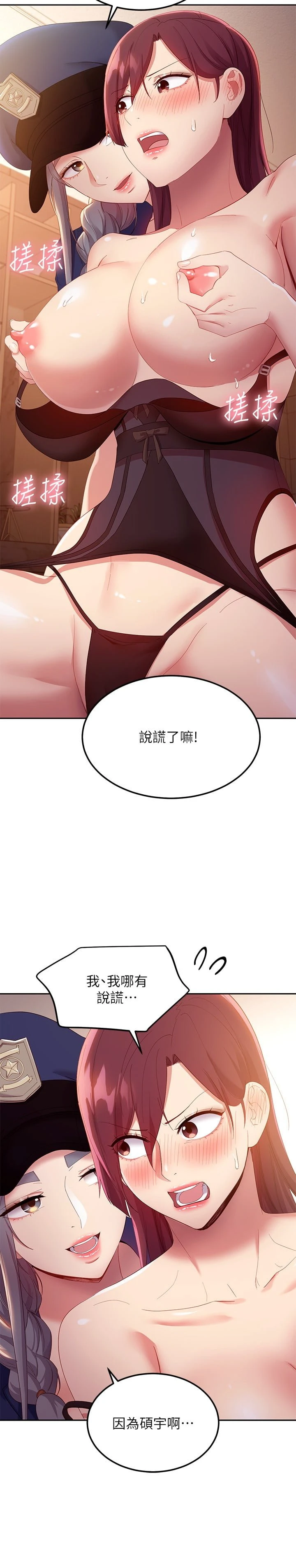 [韩国漫画] 继母的朋友们 剧情,熟女人妻,巨乳大奶,不伦#[34P]-27