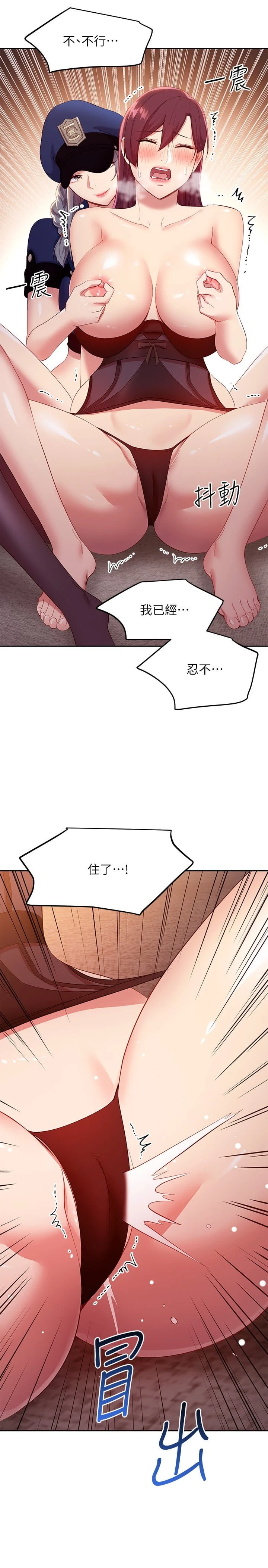 [韩国漫画] 继母的朋友们 剧情,熟女人妻,巨乳大奶,不伦#[34P]-30