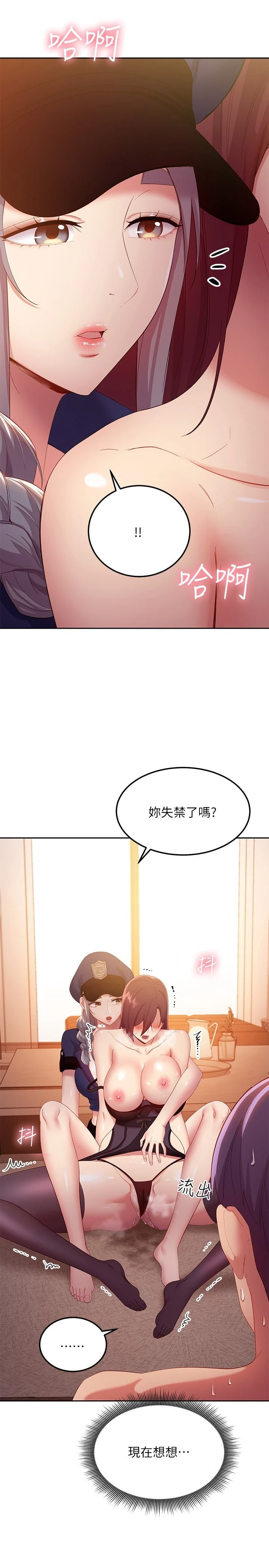 [韩国漫画] 继母的朋友们 剧情,熟女人妻,巨乳大奶,不伦#[34P]-31