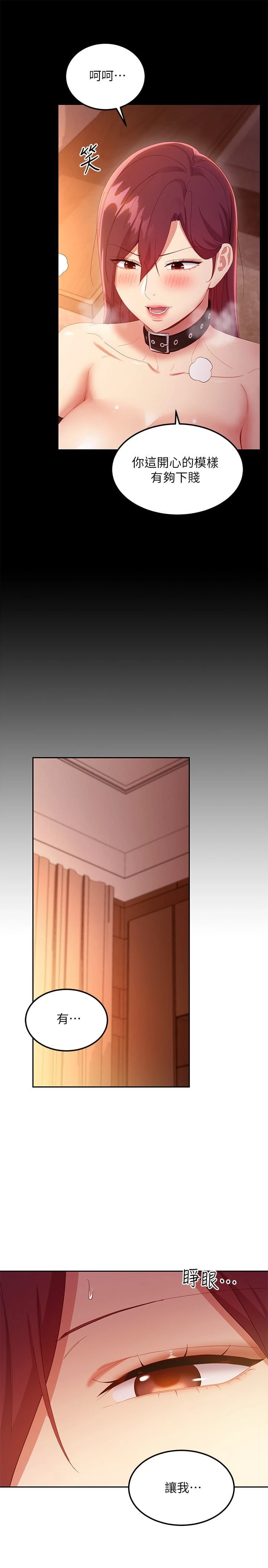 [韩国漫画] 继母的朋友们 剧情,熟女人妻,巨乳大奶,不伦#[34P]-11