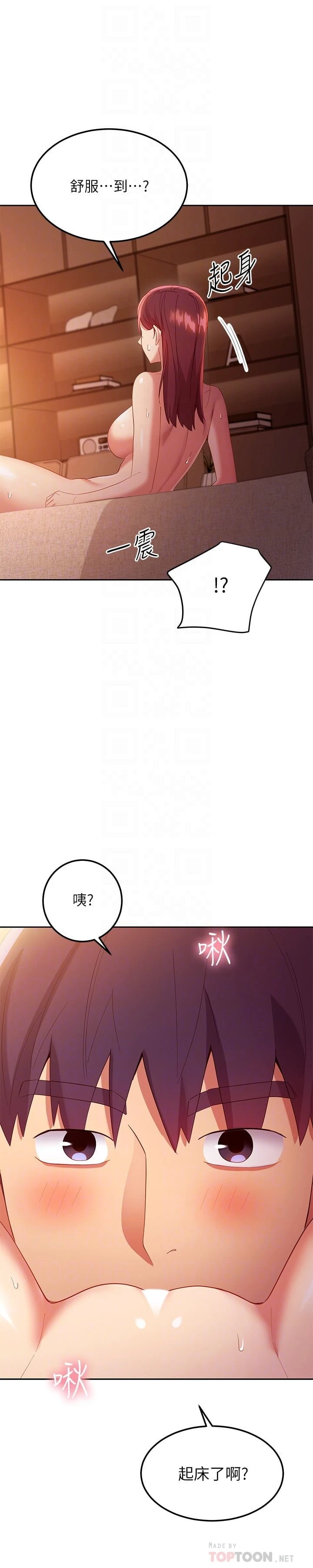 [韩国漫画] 继母的朋友们 剧情,熟女人妻,巨乳大奶,不伦#[34P]-12