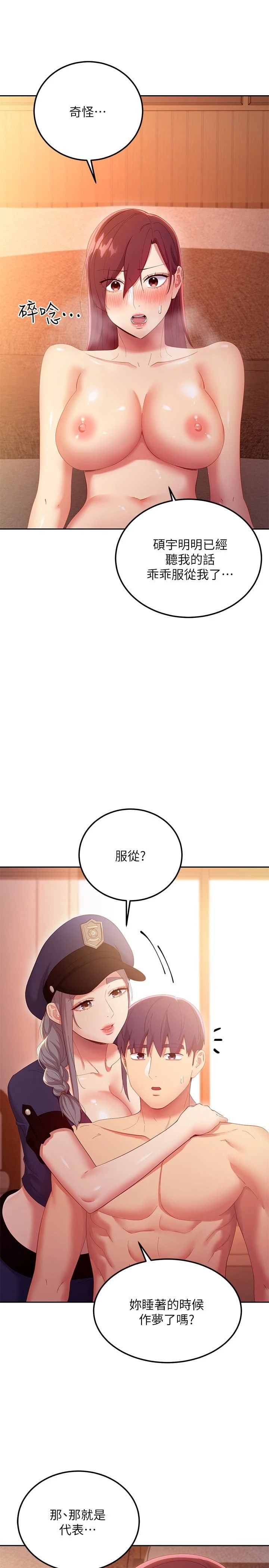 [韩国漫画] 继母的朋友们 剧情,熟女人妻,巨乳大奶,不伦#[34P]-15