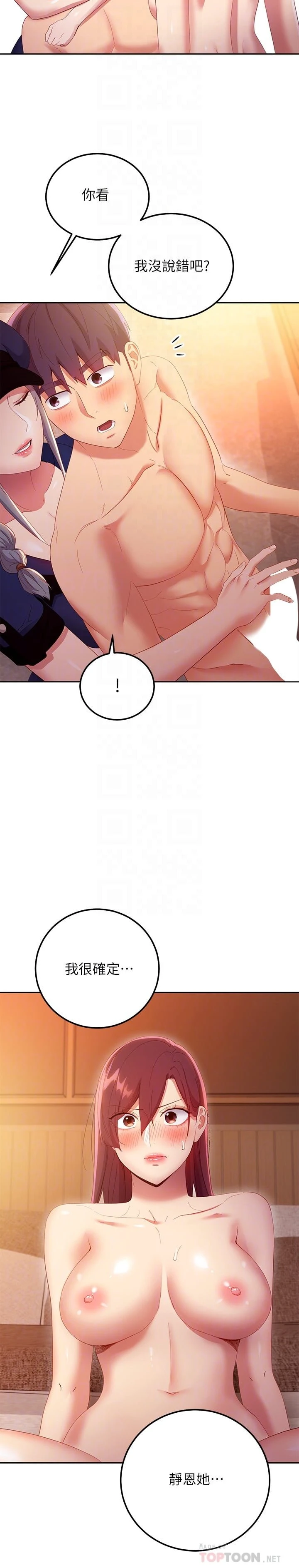 [韩国漫画] 继母的朋友们 剧情,熟女人妻,巨乳大奶,不伦#[34P]-18