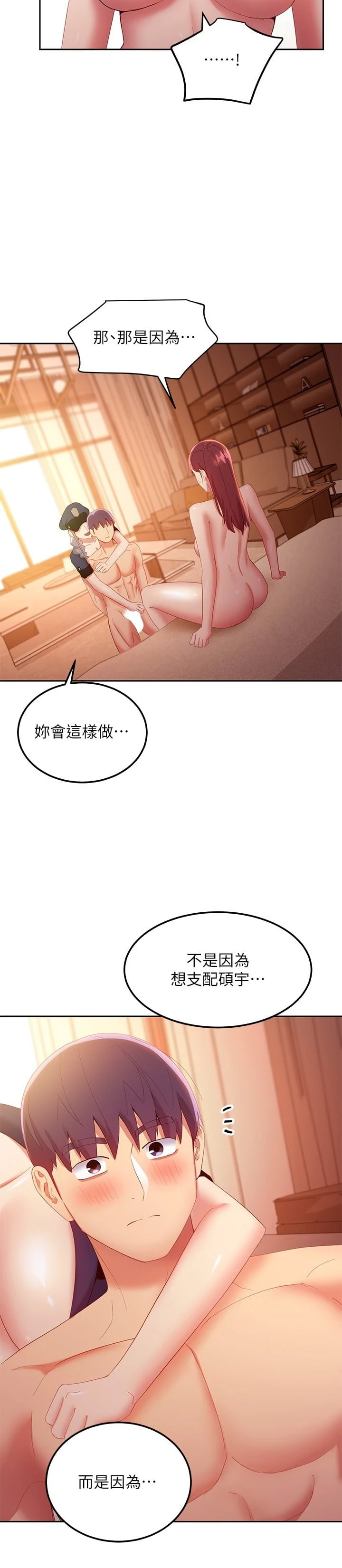 [韩国漫画] 继母的朋友们 剧情,熟女人妻,巨乳大奶,不伦#[34P]-20