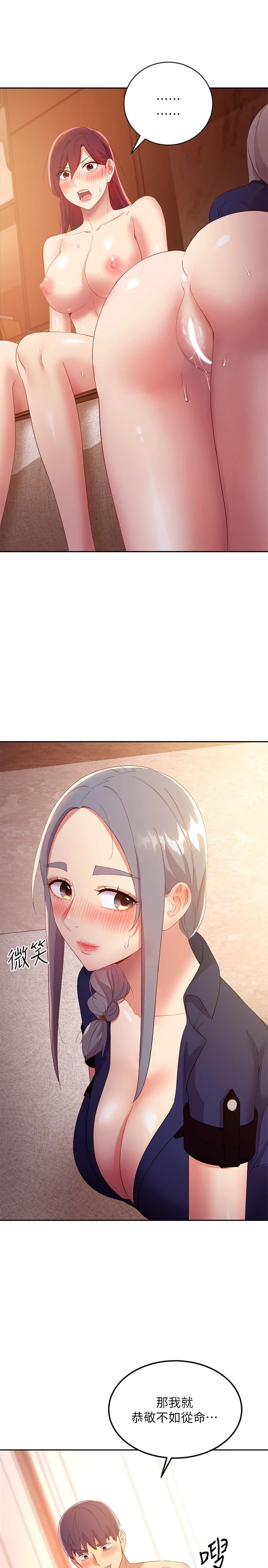 [韩国漫画] 继母的朋友们 剧情,熟女人妻,巨乳大奶,不伦#[34P]-29