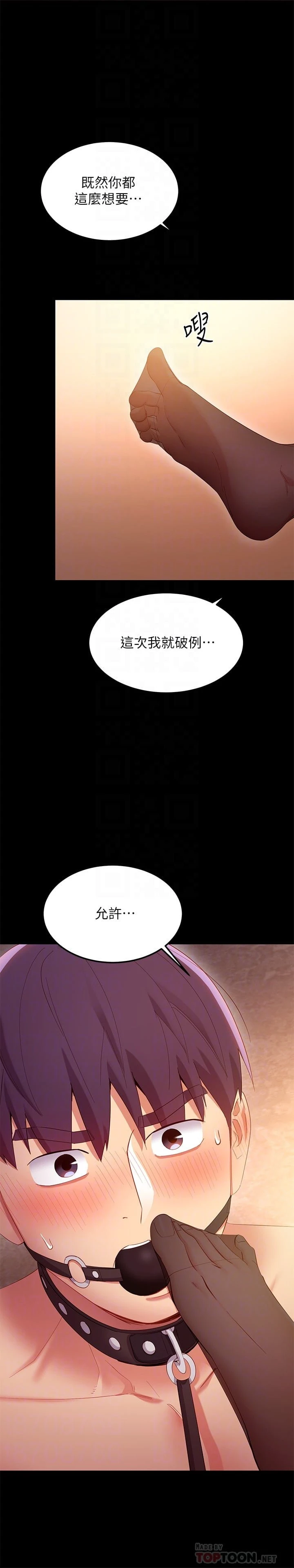 [韩国漫画] 继母的朋友们 剧情,熟女人妻,巨乳大奶,不伦#[34P]-6