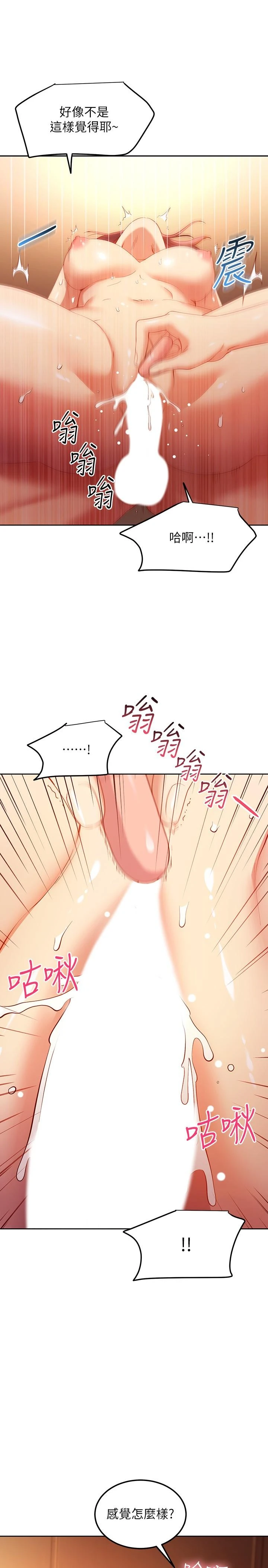 [韩国漫画] 继母的朋友们 剧情,熟女人妻,巨乳大奶,不伦#[35P]-11