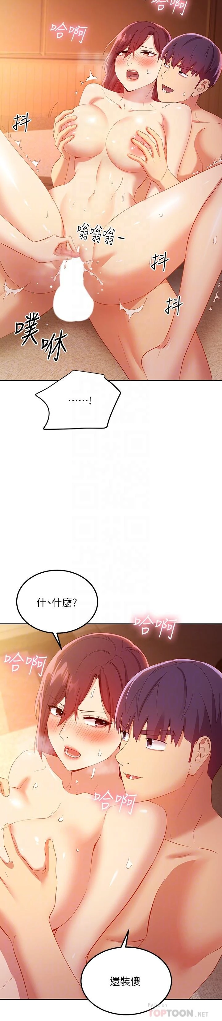 [韩国漫画] 继母的朋友们 剧情,熟女人妻,巨乳大奶,不伦#[35P]-12