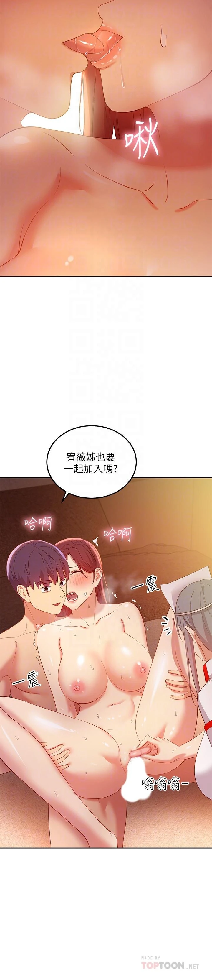 [韩国漫画] 继母的朋友们 剧情,熟女人妻,巨乳大奶,不伦#[35P]-18