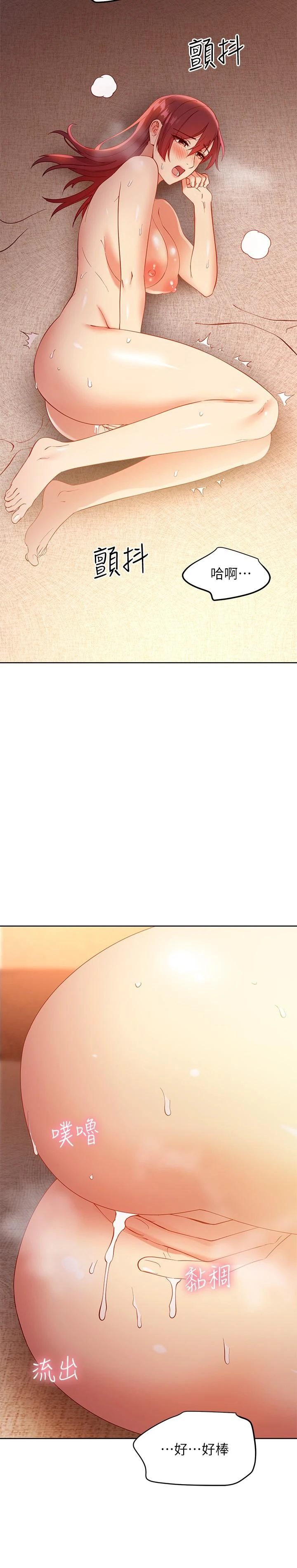 [韩国漫画] 继母的朋友们 剧情,熟女人妻,巨乳大奶,不伦#[35P]-26