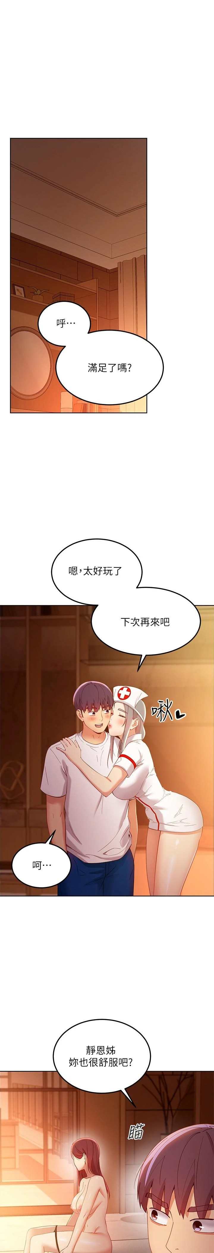 [韩国漫画] 继母的朋友们 剧情,熟女人妻,巨乳大奶,不伦#[35P]-27