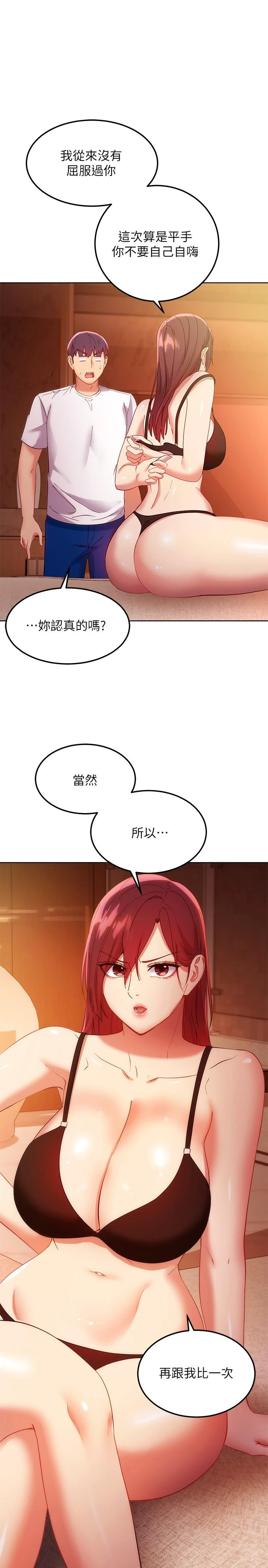 [韩国漫画] 继母的朋友们 剧情,熟女人妻,巨乳大奶,不伦#[35P]-29