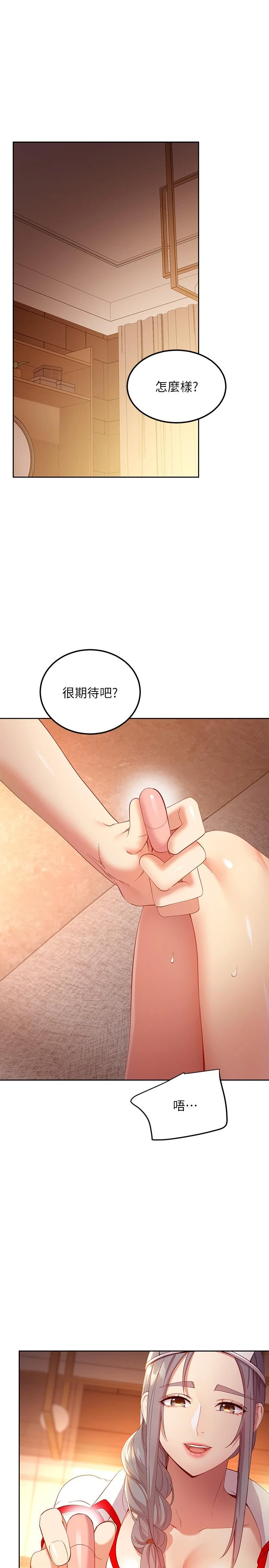 [韩国漫画] 继母的朋友们 剧情,熟女人妻,巨乳大奶,不伦#[35P]-3