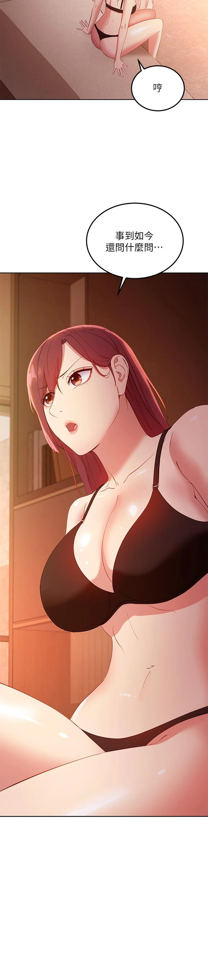 [韩国漫画] 继母的朋友们 剧情,熟女人妻,巨乳大奶,不伦#[35P]-33