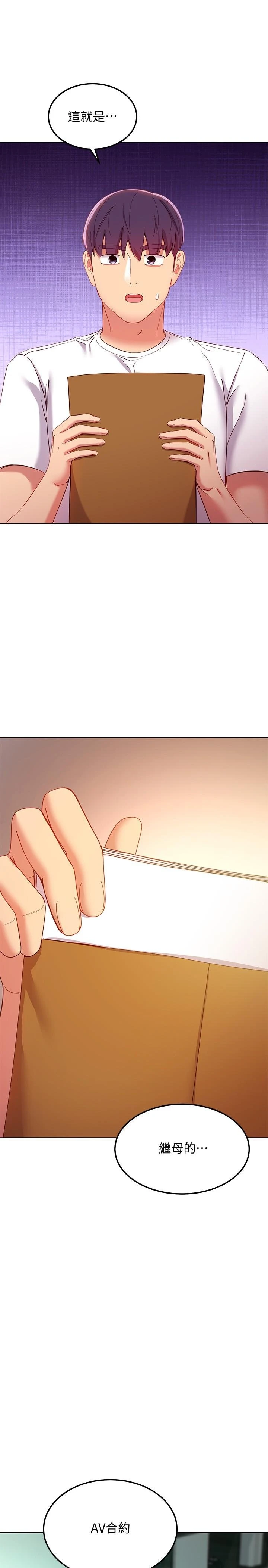 [韩国漫画] 继母的朋友们 剧情,熟女人妻,巨乳大奶,不伦#[35P]-34