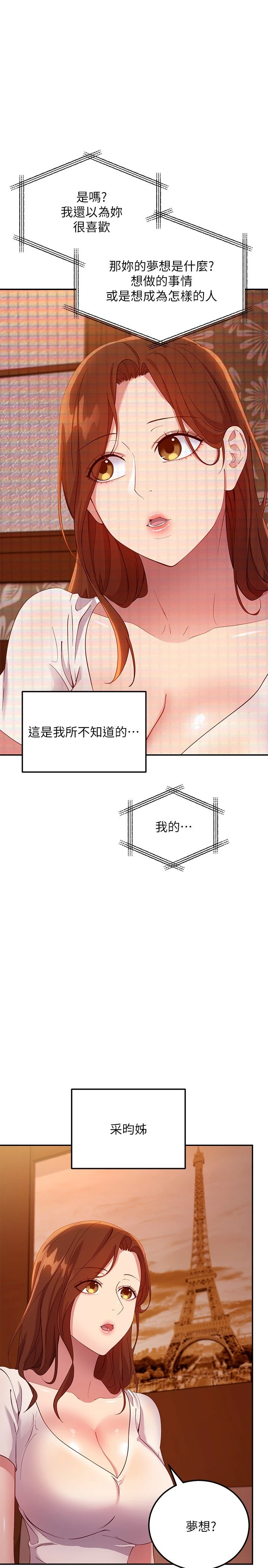 [韩国漫画] 继母的朋友们 剧情,熟女人妻,巨乳大奶,不伦#[31P]-11