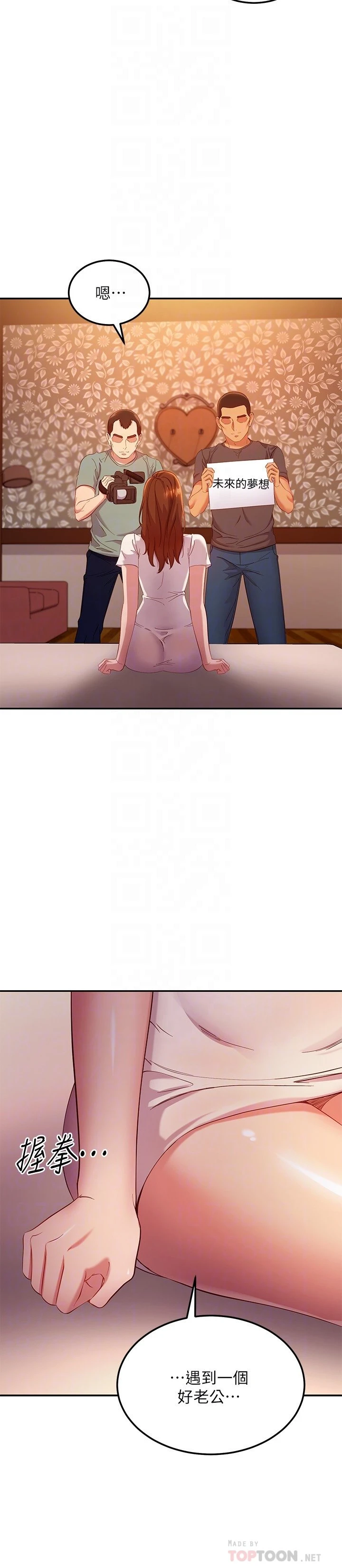 [韩国漫画] 继母的朋友们 剧情,熟女人妻,巨乳大奶,不伦#[31P]-12