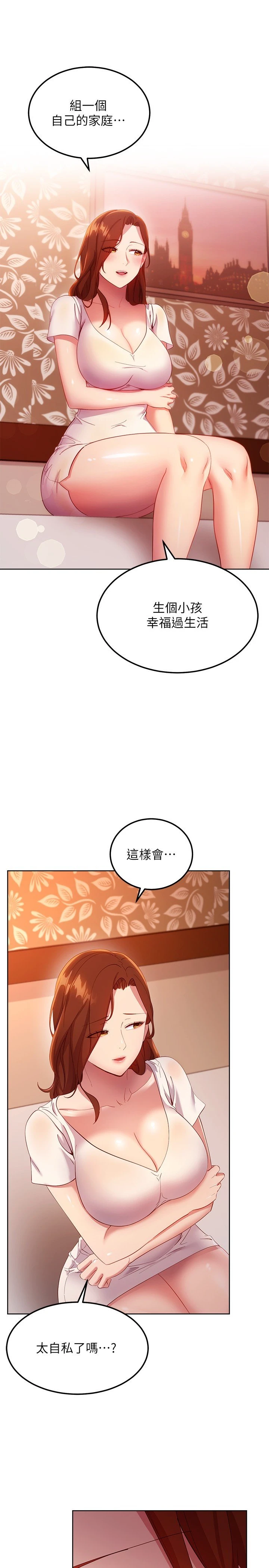 [韩国漫画] 继母的朋友们 剧情,熟女人妻,巨乳大奶,不伦#[31P]-13