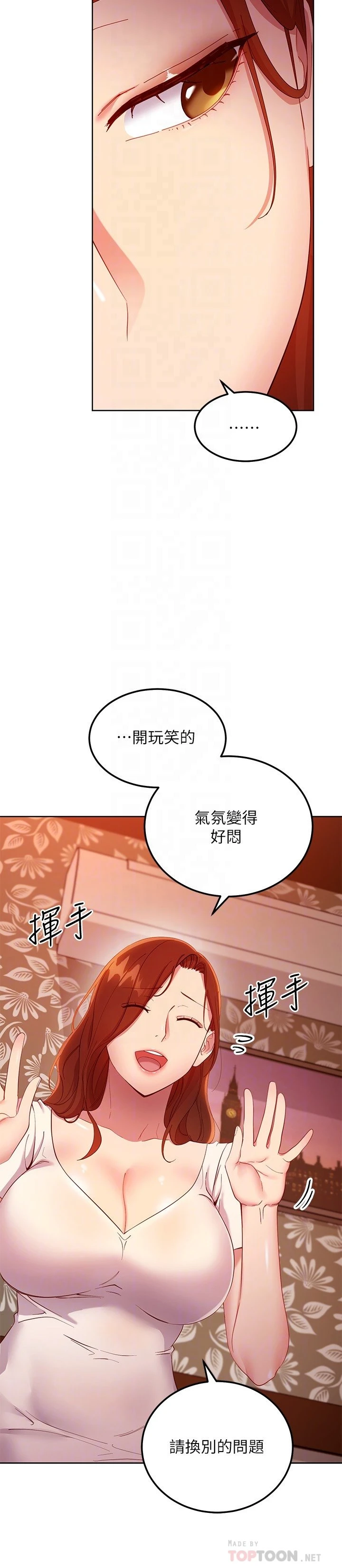 [韩国漫画] 继母的朋友们 剧情,熟女人妻,巨乳大奶,不伦#[31P]-14