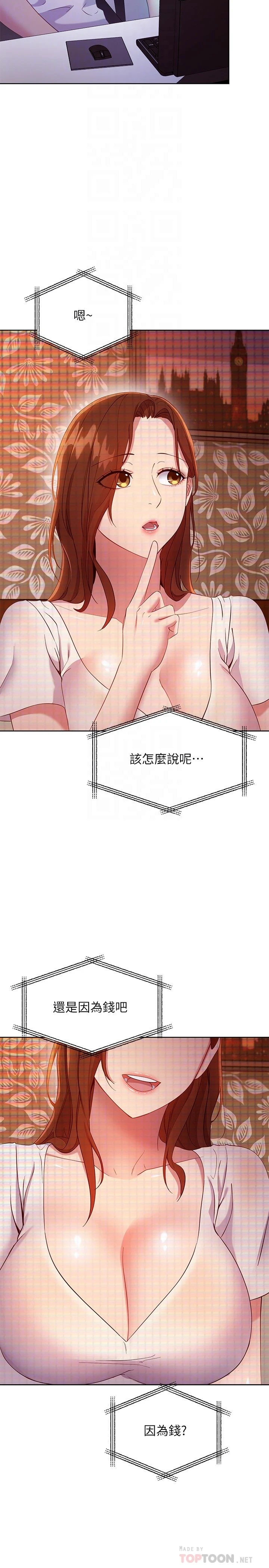 [韩国漫画] 继母的朋友们 剧情,熟女人妻,巨乳大奶,不伦#[31P]-16