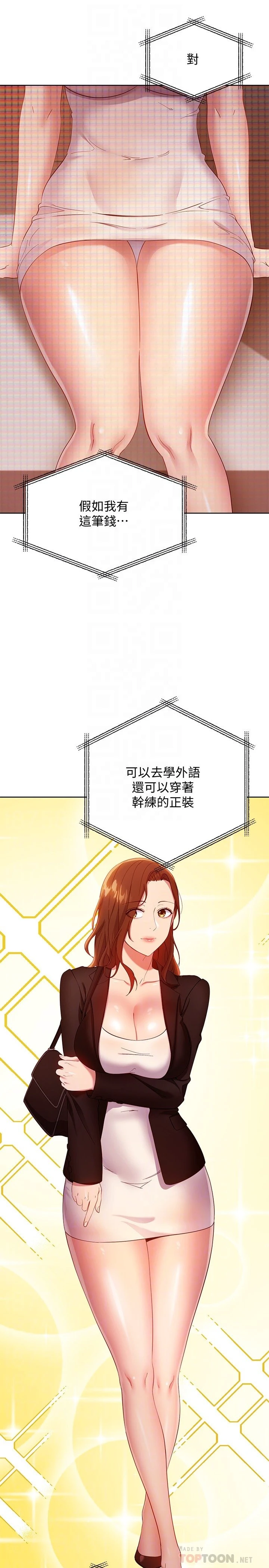 [韩国漫画] 继母的朋友们 剧情,熟女人妻,巨乳大奶,不伦#[31P]-17