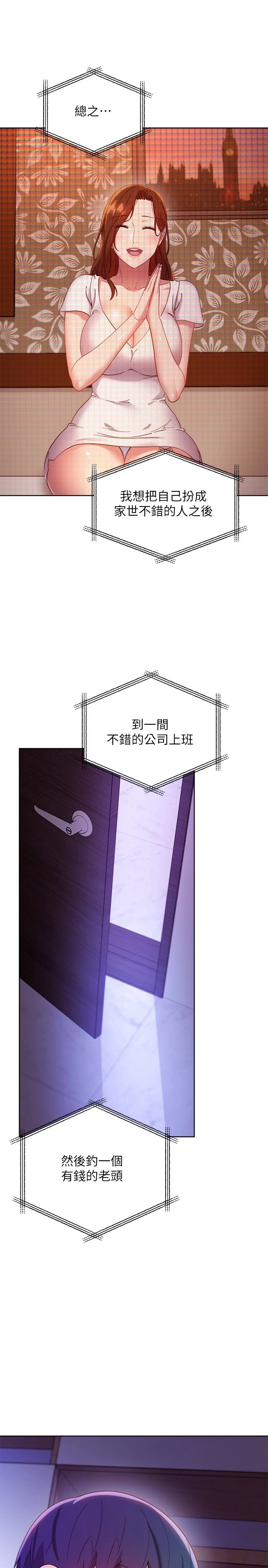 [韩国漫画] 继母的朋友们 剧情,熟女人妻,巨乳大奶,不伦#[31P]-19