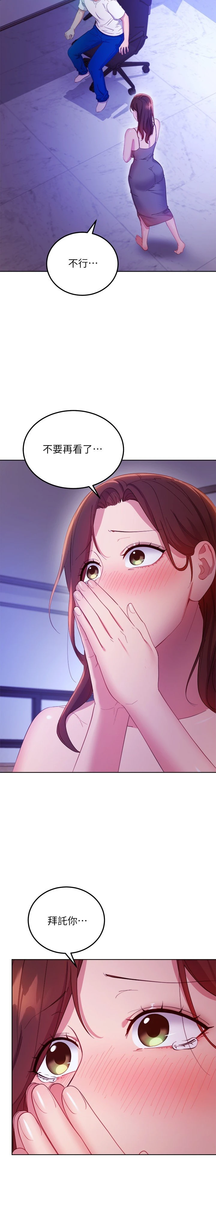 [韩国漫画] 继母的朋友们 剧情,熟女人妻,巨乳大奶,不伦#[31P]-22