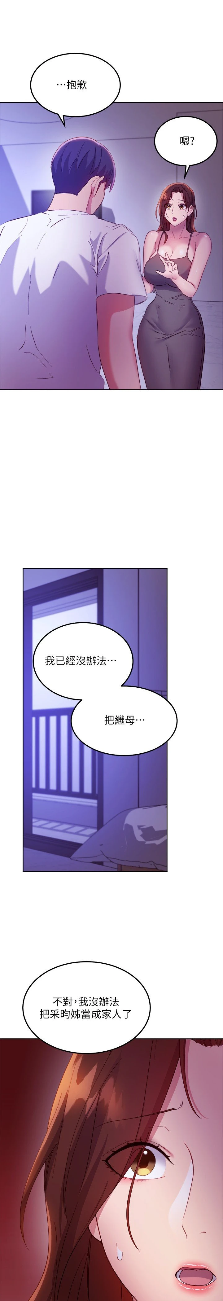 [韩国漫画] 继母的朋友们 剧情,熟女人妻,巨乳大奶,不伦#[31P]-27