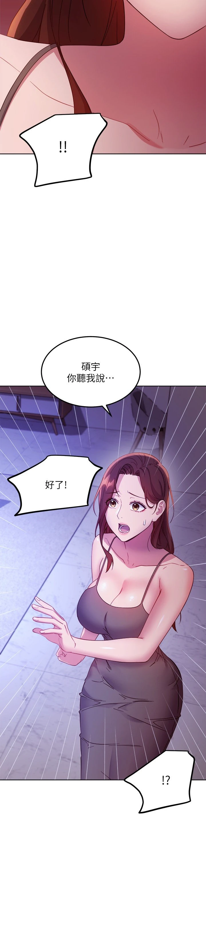 [韩国漫画] 继母的朋友们 剧情,熟女人妻,巨乳大奶,不伦#[31P]-28