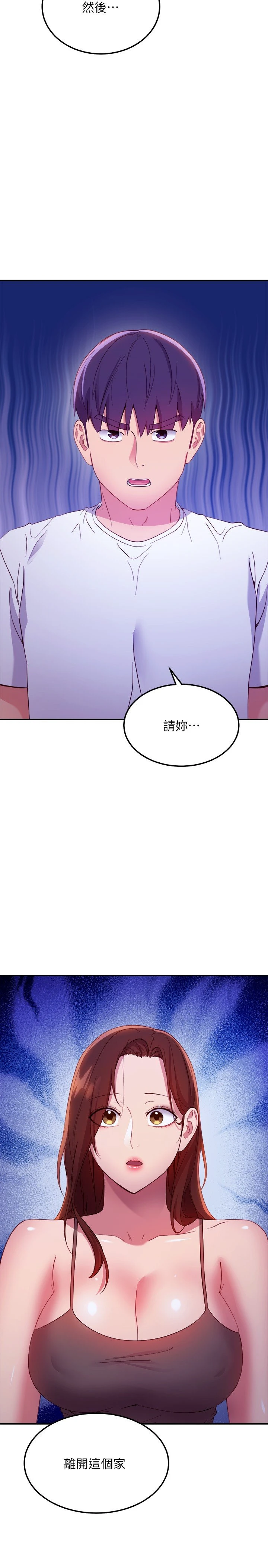 [韩国漫画] 继母的朋友们 剧情,熟女人妻,巨乳大奶,不伦#[31P]-30