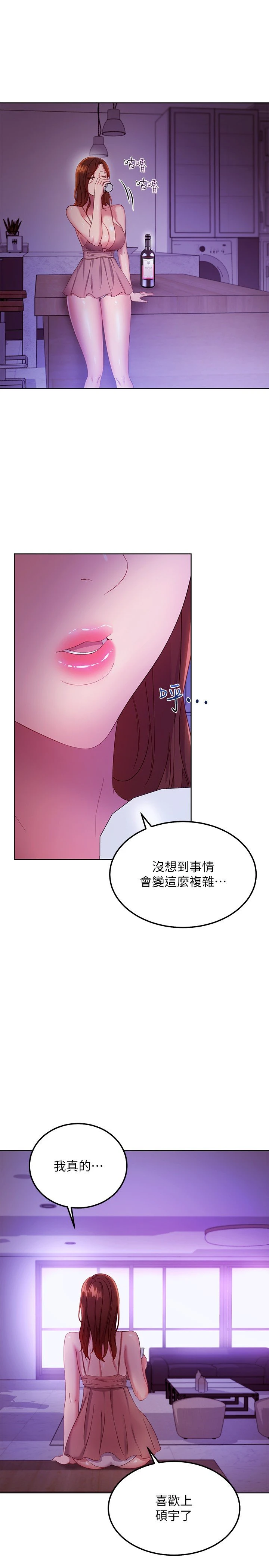 [韩国漫画] 继母的朋友们 剧情,熟女人妻,巨乳大奶,不伦#[31P]-5