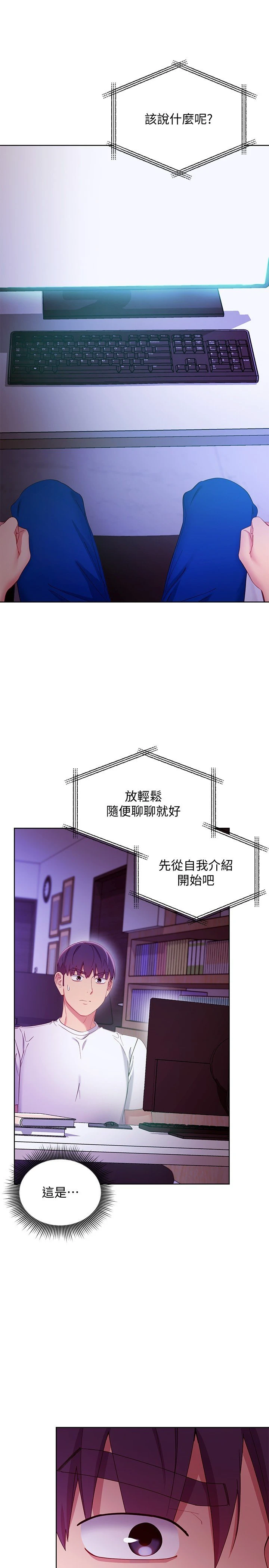 [韩国漫画] 继母的朋友们 剧情,熟女人妻,巨乳大奶,不伦#[31P]-7