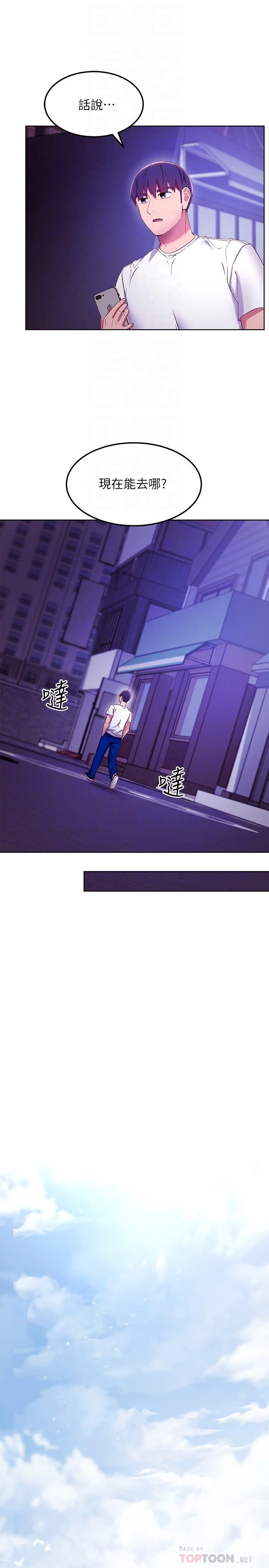 [韩国漫画] 继母的朋友们 剧情,熟女人妻,巨乳大奶,不伦#[32P]-10