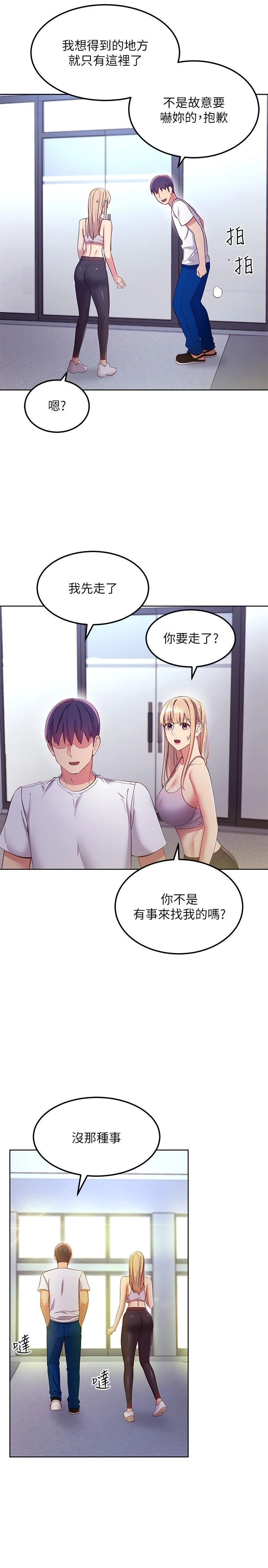 [韩国漫画] 继母的朋友们 剧情,熟女人妻,巨乳大奶,不伦#[32P]-17