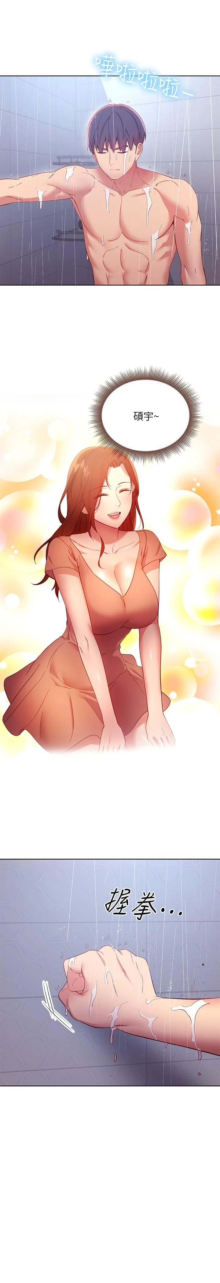 [韩国漫画] 继母的朋友们 剧情,熟女人妻,巨乳大奶,不伦#[32P]-23