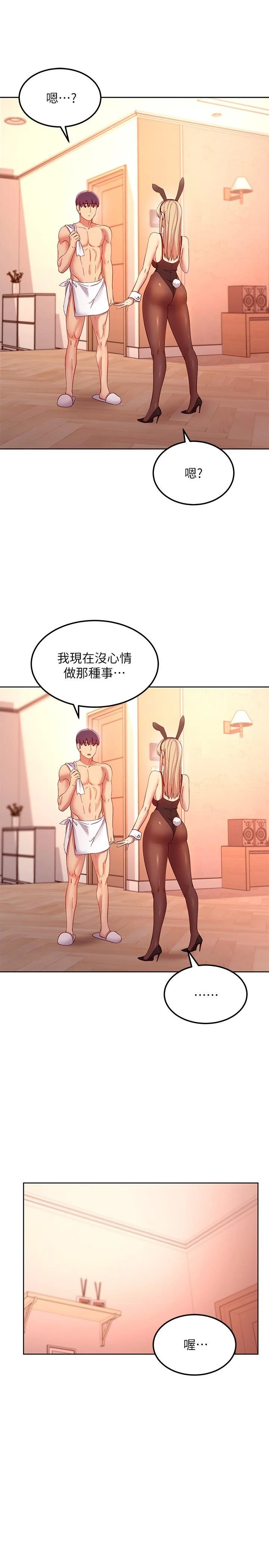 [韩国漫画] 继母的朋友们 剧情,熟女人妻,巨乳大奶,不伦#[32P]-28