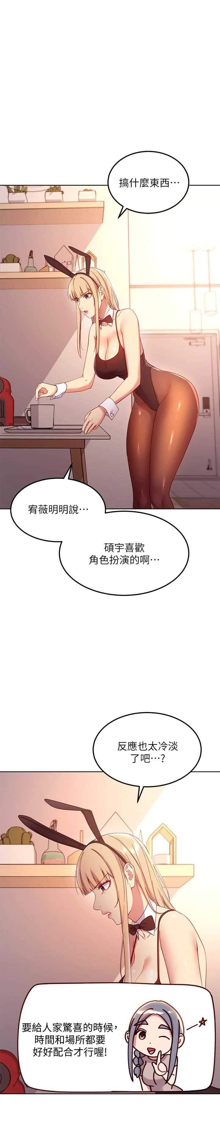 [韩国漫画] 继母的朋友们 剧情,熟女人妻,巨乳大奶,不伦#[32P]-29