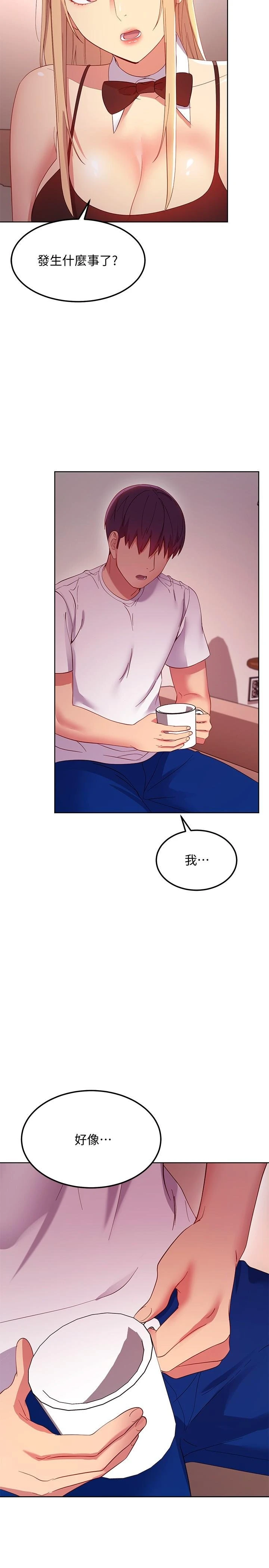 [韩国漫画] 继母的朋友们 剧情,熟女人妻,巨乳大奶,不伦#[32P]-31