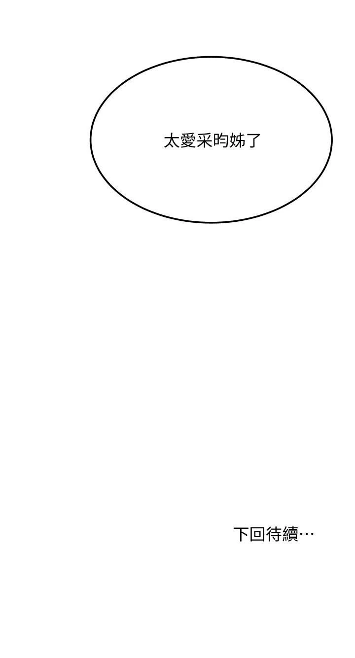 [韩国漫画] 继母的朋友们 剧情,熟女人妻,巨乳大奶,不伦#[32P]-32