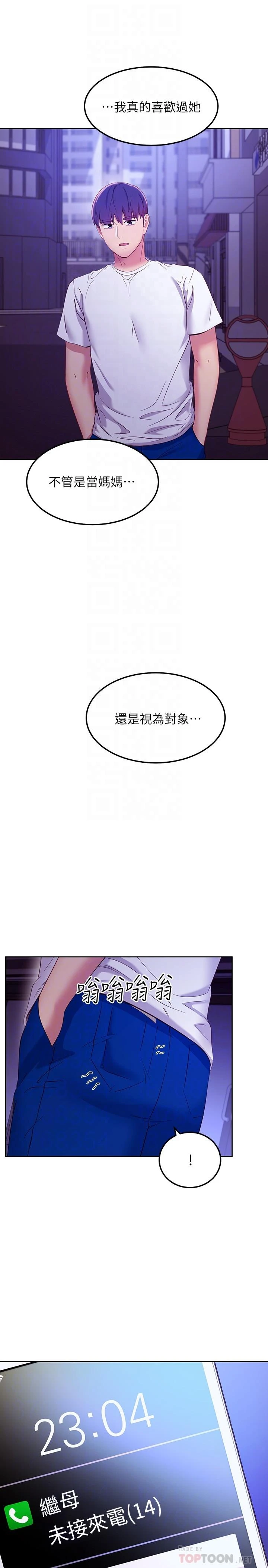 [韩国漫画] 继母的朋友们 剧情,熟女人妻,巨乳大奶,不伦#[32P]-8