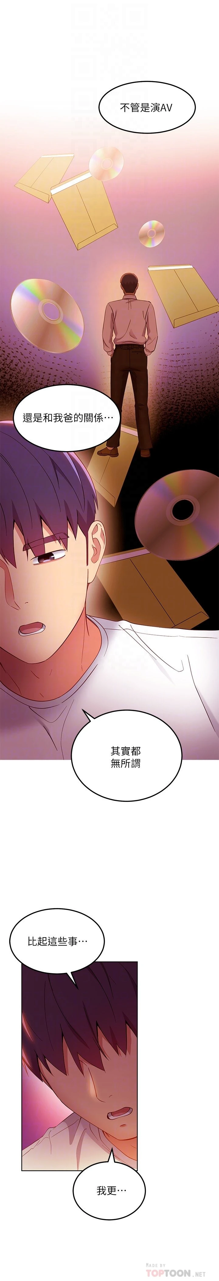 [韩国漫画] 继母的朋友们 剧情,熟女人妻,巨乳大奶,不伦#[32P]-11