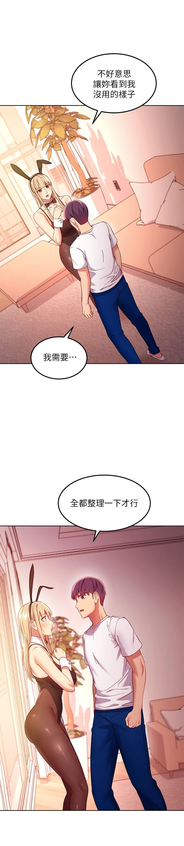 [韩国漫画] 继母的朋友们 剧情,熟女人妻,巨乳大奶,不伦#[32P]-14