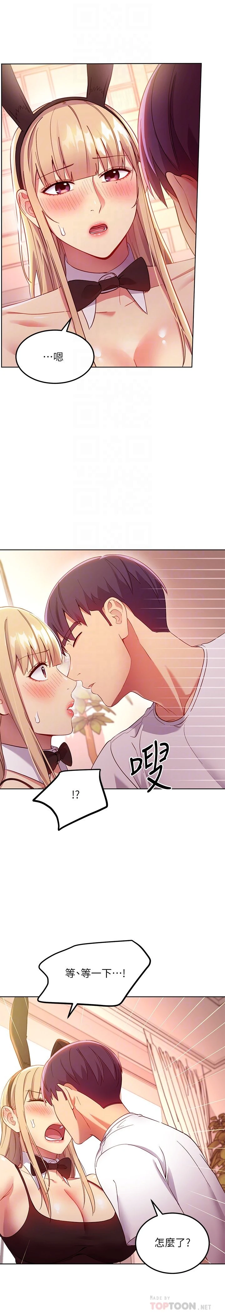 [韩国漫画] 继母的朋友们 剧情,熟女人妻,巨乳大奶,不伦#[32P]-15