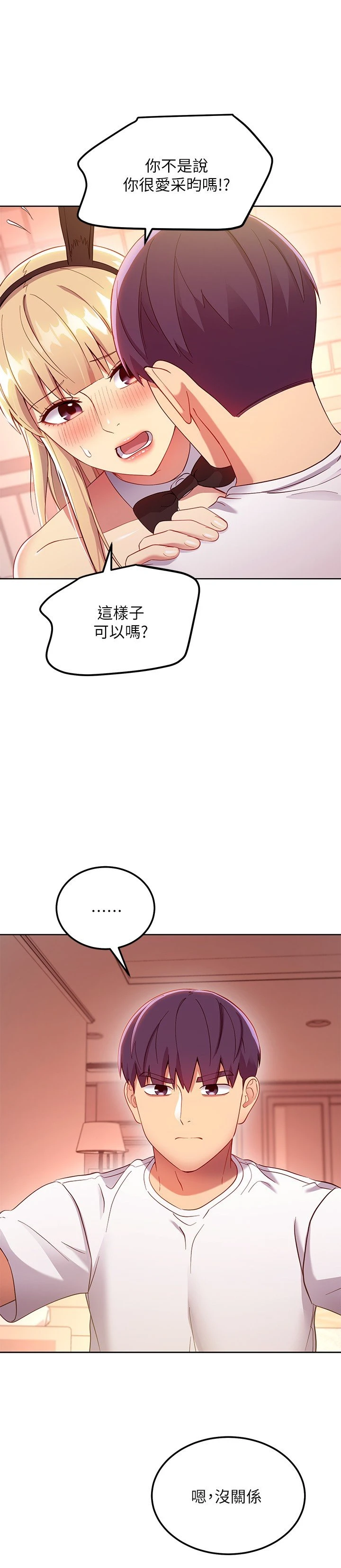 [韩国漫画] 继母的朋友们 剧情,熟女人妻,巨乳大奶,不伦#[32P]-16